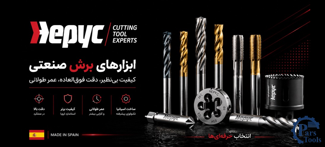 محصولات صنعتی پارس تولز